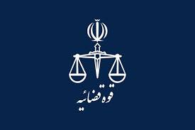 تمدید مهلت ثبت‌نام آزمون استخدامی کادر اداری قوه قضائیه سال ۱۴۰۴