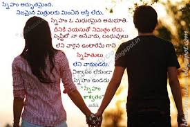 Image result for telugu kavithalu