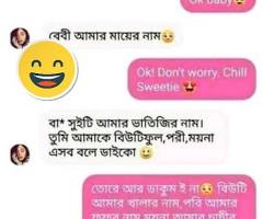 Image of মিষ্টি ডাকনাম