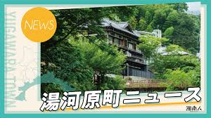 News source: 湘南人