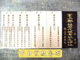 祖先外牌那一個是正確的呢 ?  Color 五行