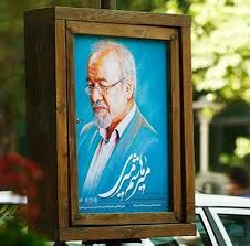 صدا و سیما - شاعری که رباعی را زیست و نسل جوان را راهنمایی کرد