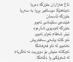 kurdish quotes | Tumblr via Relatably.com