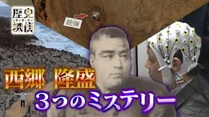 西郷隆盛：希代のカリスマか、反逆の象徴か？