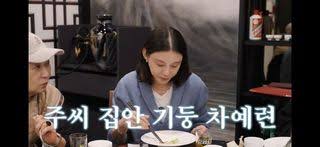 주상욱 母 "차예련, 주 씨 집안의 기둥" 며느리 자랑('차장금 차예련')