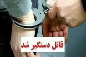 قاتل پسر ۱۶ ساله در آمل دستگیر شد|مشرق