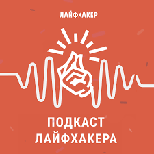 Google Подкасты