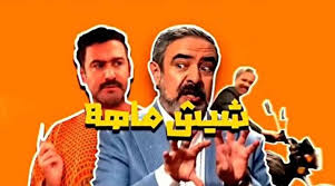 سریال مهران مدیری از پنجشنبه روی آنتن شبکه سه