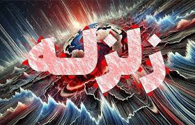 همه چیز درباره زلزله شیراز و گلستان: سه شنبه 5 اسفندماه 1404
