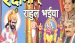 Congress poster Facebook shows Rahul