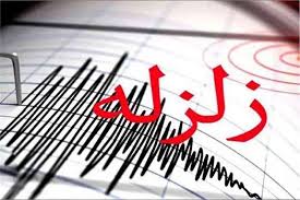 زلزله نسبتا شدید این استان را لرزاند