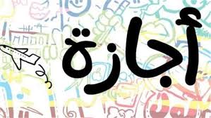 الوطن - News update