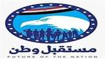 مستقبل وطن يشارك في دورى