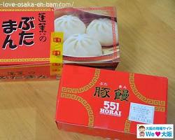 551蓬萊豬肉包的圖片