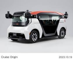  Cruise Origin autonomous vehicle