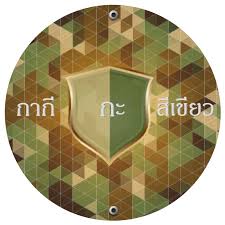 ThaiPost - News update