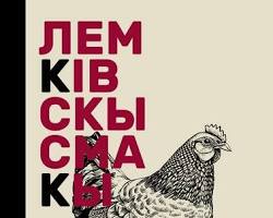 Obraz: Book Łemkowskie smaki