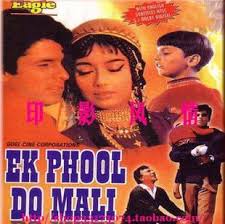 Image result for (Ek Phool Do Mali)(1969)