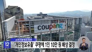 개인정보