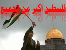 الشعب يريد فتح باب الجهاد في فلسطين ,, Images?q=tbn:ANd9GcRi8lCbNPdGVyLkrzzj74T5fsIlM7wPMrNh797jHxWWb-p2HHwkQw