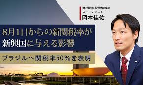 野村證券 - News update