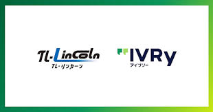 IVRy、対話AIプラットフォーム「アイブリー」が宿泊施設向けの予約・販売管理システム「TL-リンカーン」との連携を開始
