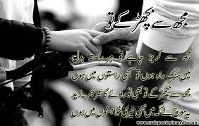 Sad Poems About Life And Pain in urdu (1) - HD Free Pic another ... via Relatably.com