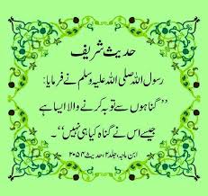 Latest Urdu Hadees Sms messages, greetings, quotes &amp; Advice sms ... via Relatably.com