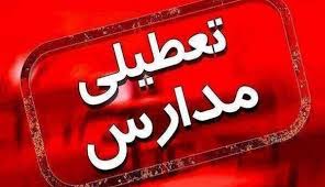 تمامی مقاطع تحصیلی مشهد تعطیل شد