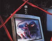 Gambar Kairo (Jepang, 2001) movie poster