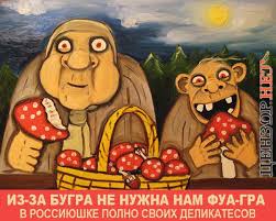 Медведев подписал постановление, лишающее россиян импортных товаров еще на год - Цензор.НЕТ 1261