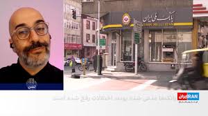 ادامه اختلال در خدمات چهار بانک دولتی ایران در پی حمله سایبری
