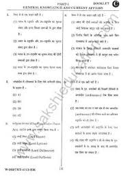 Image result for general knowledge in hindi photos