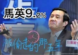 「buapiiam blog 馬英九」的圖片搜尋結果