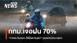 Thai PBS - News update