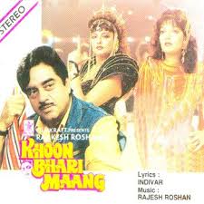 Image result for film (khoon bhari maang)(1988)