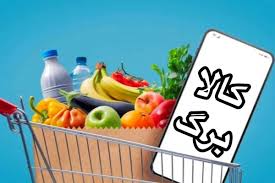 کالابرگ این افراد واریز شد+ جزئیات
