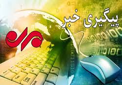 سه کشته و چند زخمی در ناآرامی‌های امروز ملکشاهی