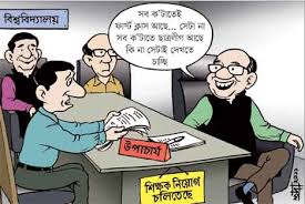 Image result for bangla funny comments