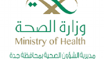 "صحة جدة": أنفلونزا الخنازير انتهى