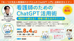 朝日新聞 - News update