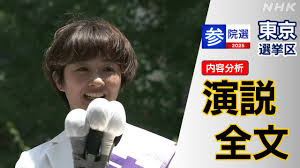 News source: NHK