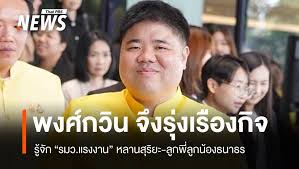 Thai PBS - News update