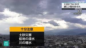 NHK - News update