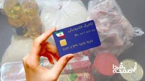 آخرین خبر از واریز کالابرگ شهریور ۱۴۰۴ + جزئیات کامل