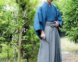 dog wearing a kimono or hakama with a matching leashの画像