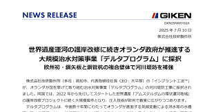 日本経済新聞 - News update