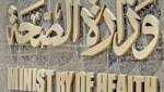 الصحة (75%) من الميزانية تذهب
