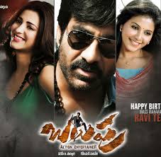 Balupu (2013) Full Telugu Movie Watch Online ... - imastisansar1