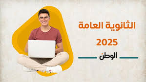 الوطن - News update